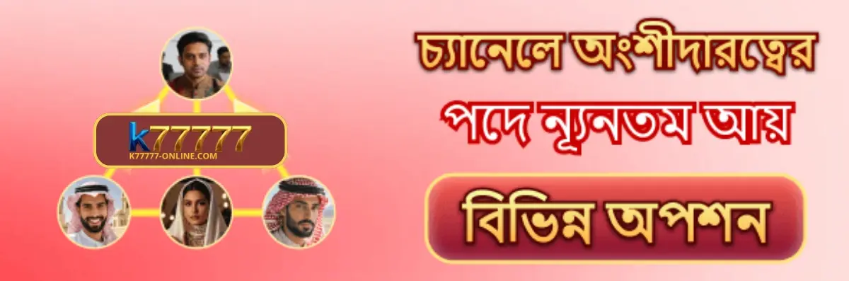 K77777 Sports Betting