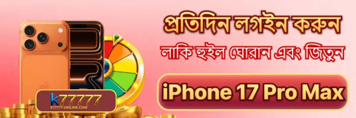 K77777 Mobile app